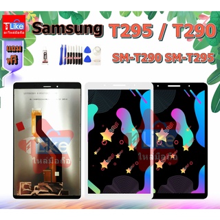 จอ T290 จอ T295 Samsung Tab A 8.0 2019 SM-T290 SM-T295 T290 เเถมเครื่องมือ กาว จอชุด Tab A 8.0 2019