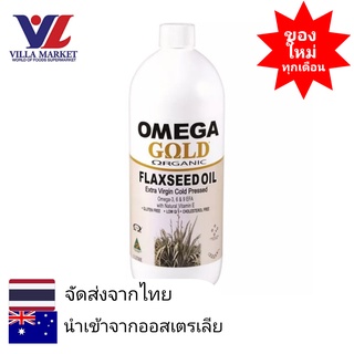 Natures Blend Flax Seed Oil 1L