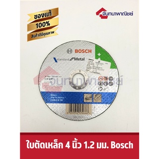 ใบตัดเหล็ก 4" 1.2mm. BOSCH STANDARD Green Cutting Disc Metal &amp; INOX สีเขียว