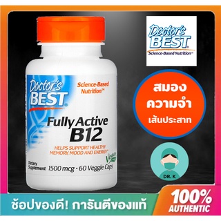 Doctors Best, Best Fully Active B12, 1500 mcg, 60 Veggie Caps วิตามิน B12,ความจำ,สมอง,เส้นประสาท