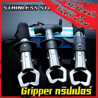 Gripper กริปเปอร์ DS10 / YS05 / YS10 คีมคีบปากปลา