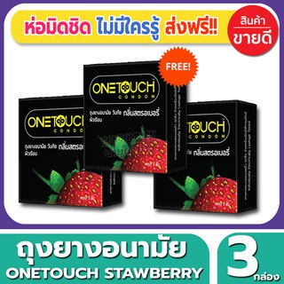 ถุงยางอนามัย Onetouch Strawberry Condom ถุงยางอนามัย วันทัช สตอเบอรี่ ขนาด 52 มม.(3ชิ้น/กล่อง) จำนวน 3 กล่อง