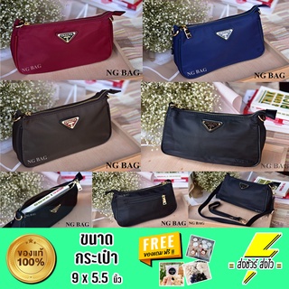 กระเป๋าสะพายข้าง ผู้หญิง / กระเป๋าหิ้วผญ (Chalita), ของแท้, รุ่น PD-88090 ขนาด 23 x 14 ซม. / 9*5.5นิ้ว ผ้ากันน้ำได้