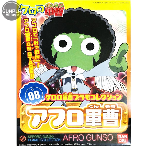 Bandai Keroro Gunso Afro Gunso 4573102592453 (Plastic Model)