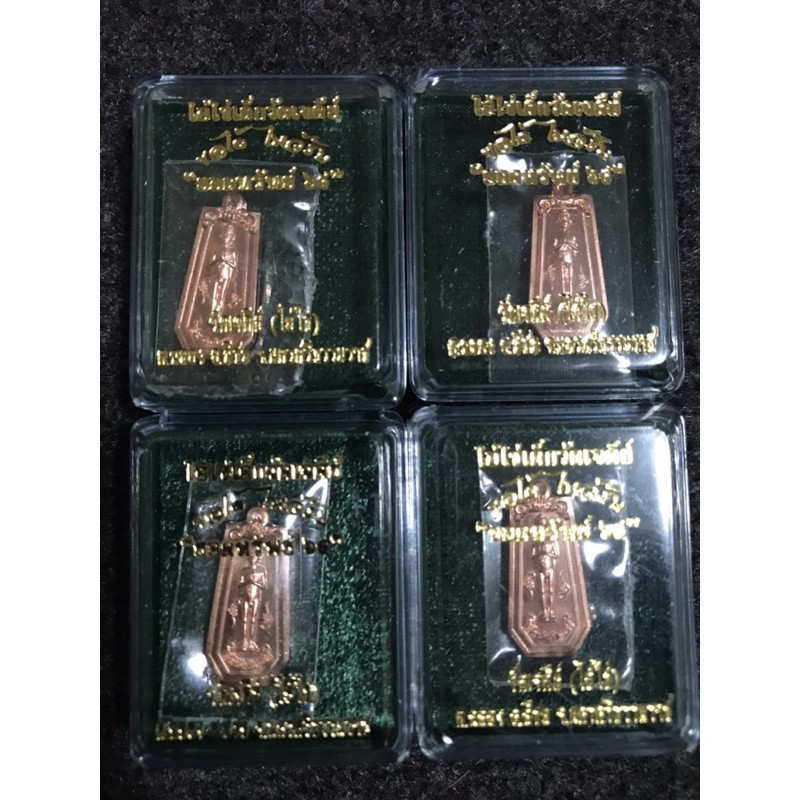 เหรียญขวัญถุง ไอ้ไข่เด็กวัดเจดีย์ รุ่นยอดทรัพย์ 64 ของแท้💯%