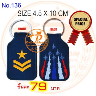 พวงกุญแจ ปัก ยศ จ่าอากาศโท ทหารอากาศ RTAF RANK KEY CHAIN ราคาพิเศษมาก ชิ้นละ 79 บาท งานสวย No.136 / DEEDEE2PAKCOM