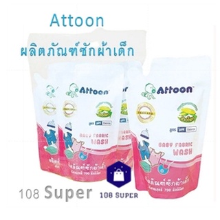 Attoon ผลิตภัณฑ์ซักผ้าเด็ก สารสกัดจากธรรมชาติ #ข้าวโพด #ปริมาณ 700 มล.ชนิดเติม (1 ถุง)