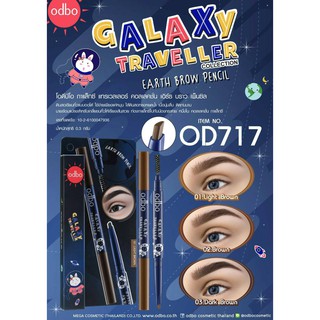 🌟  ดินสอเขียนคิ้ว แบบออโต้ โอดีบีโอ  ODBO GALAXY TRAVELLER EARTH BROW PENCIL OD717