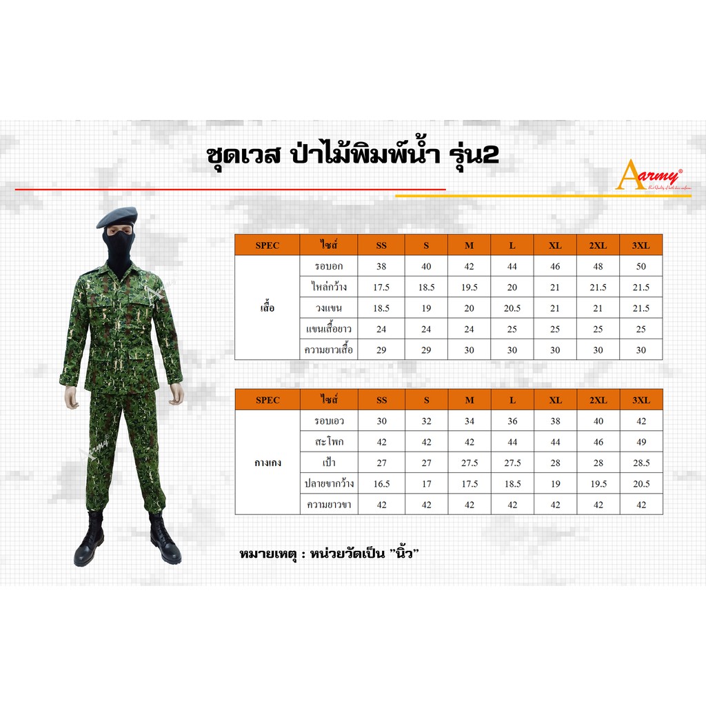 ชุดเวสป่าไม้ กรมอุทยาน / ชุดลายป่าไม้กรมอุทยาน / ชุดลายพรางป่าไม้กรมอุทยาน / ชุดเวสท์ลายป่าไม้พิมพ์น้ำ รุ่น2 - รูปที่ 3