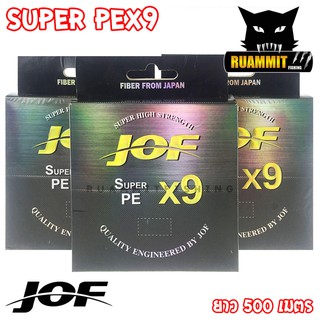 สายพีอี PE JOF รุ่น Super PEX9 สายสีรุ้ง ยาว 500 เมตร/ม้วน (10 เมตร 1 สี) High Strength สายพีอีพรีเมี่ยม Form Japan
