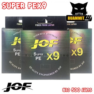 สายพีอี PE JOF รุ่น Super PEX9 สายสีรุ้ง ยาว 500 เมตร/ม้วน (10 เมตร 1 สี) High Strength สายพีอีพรีเมี่ยม Form Japan