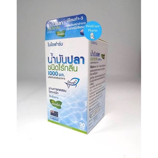 สูตรไร้กลิ่นคาว Biopharm Odourless Fish Oil 1000mg ไบโอฟาร์ม น้ำมันปลา ไร้กลิ่นคาว  กลิ่นเปปเปอร์มิ้นต์  30 แคปซูล