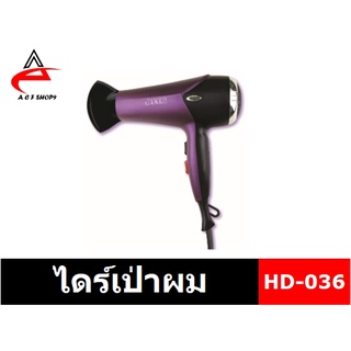 OTTO ไดร์เป่าผม HD-036 (รับประกัน 1 ปี)