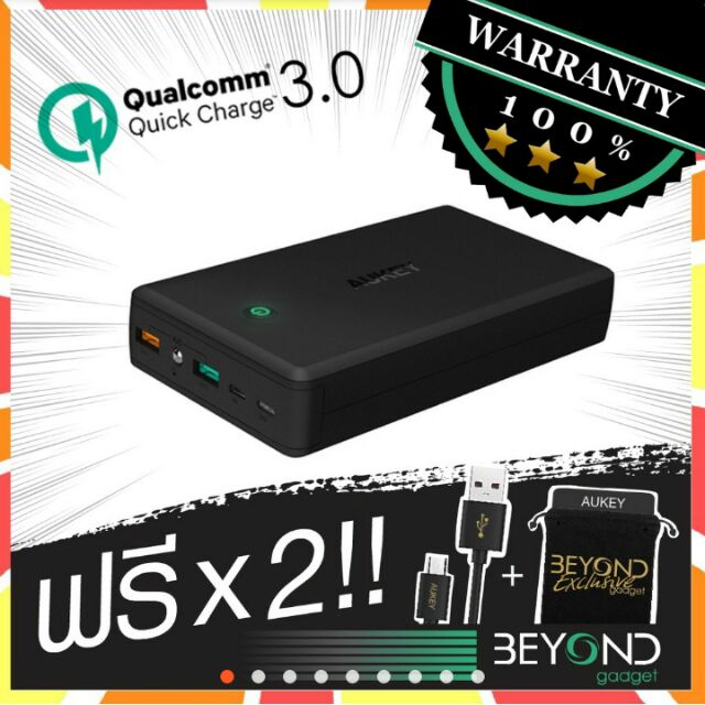 Power bank Aukey แท้ ลดได้อีก