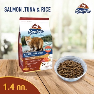 Kaniva (คานิว่า) อาหารแมวชนิดเม็ด อาหารแมว ถุง 1.4 - 1.5kg
