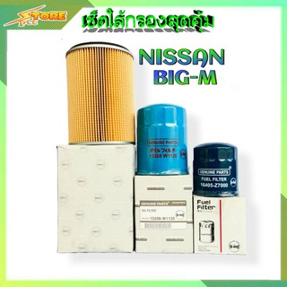 เซ็ตใส้กรองHI-BRIDสุดคุ้ม ( NISSAN BIG-M) กรองน้ำมันเครื่อง+กรองอากาศ+กรองโซล่า ( 1ชุด )