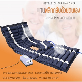 200*90 ที่นอนลม พร้อมปั๊มลม Air Mattress ที่นอนกันแผลกดทับ ที่นอนลมคนป่วย เตียงลมผู้ป่วย ที่นอนเป่าลม ที่นอนผู้ป่วย ผ้า