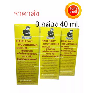 เซรุ่มบำรุงผม​หนวด-คิ้วสเปรย์ 40มล.( แพ็ค 3 กล่อง ) PECHPORNSAWAN HAIR ROOT NOURISHING SERUM