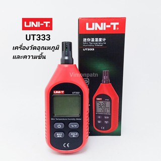 UNI-T UT333 เครื่องวัดอุณหภูมิและความชื่นแบบดิจิตอล สินค้าพร้อมส่ง