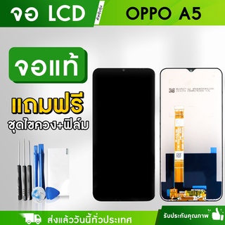 จอแท้OPPO LCD Display จอ+ทัชอะไหล่จอ  สำหรับ A92 A83 A57 A54 A53 A16 A5s A5 A3s A1k แถมไขควงและฟิล์มกระจก