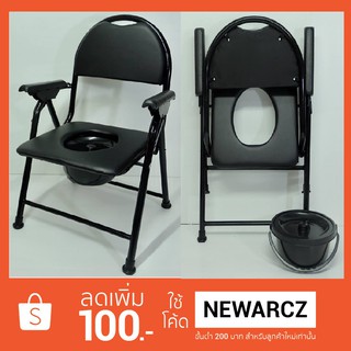 เก้าอี้นั่งถ่าย พร้อมพนักพิง พับได้-สีดำ Steel Commode Chair