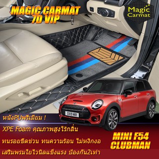 Mini Cooper F54 Clubman 2016-รุ่นปัจจุบัน Hatchback (เฉพาะห้องโดยสาร 2แถว) พรมรถยนต์ Mini Cooper F54 Clubman พรม7D VIP