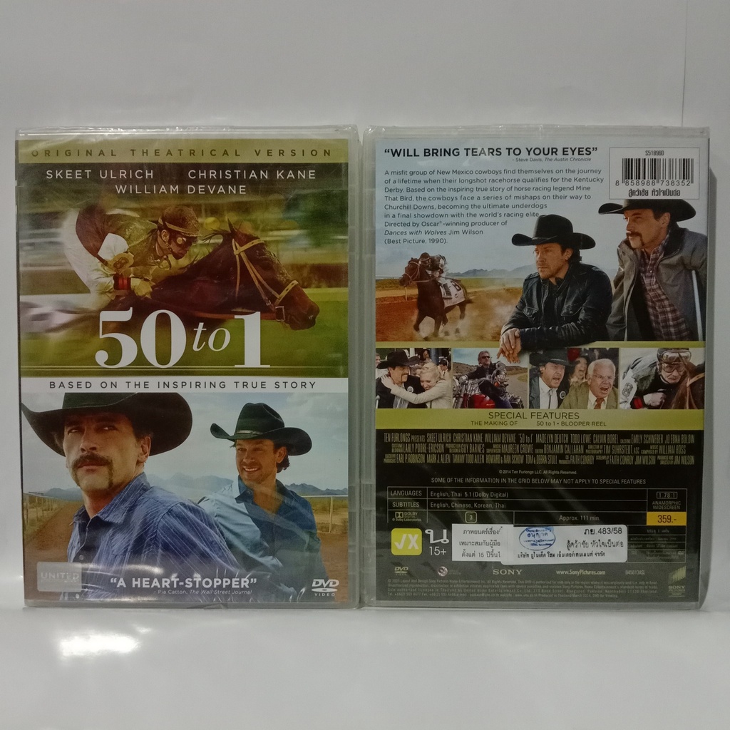 Media Play 50 to 1/ สู้คว้าชัย หัวใจเป็นต่อ (DVD) / S51896D