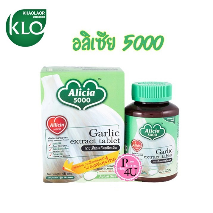 กระเทียม สกัด อลิเซีย 5000 ขาวละออ KHAOLAOR Garlic Extract Alicia 5000 60 Tablets X 1 Bottles