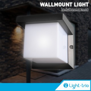 Lighttrio โคมไฟติดผนังภายนอก ไฟทางเดิน ไฟสนาม รุ่น WM-710 - สีดำ (ไม่รวมหลอดไฟ)