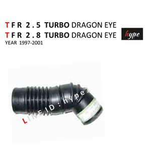 ท่ออากาศ อีซูซุ TFR 2.5 - 2.8 ดรากอนอาย DRAGON EYE ปี 1997 - 2001