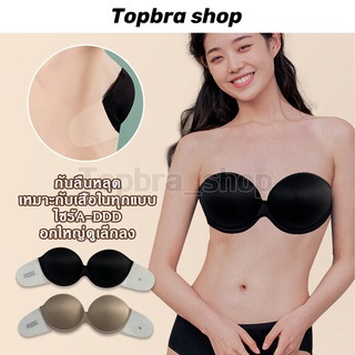 Topbra_shop บราปีกนก ซิลิโคนปิดจุกนม มีกาว บราซิลิโคน ซิลิโคนปิดหัวนม บาปีกนกดันทรง บราดูมๆดันทรง บาร์ปีกนกนมโต GLCDB247