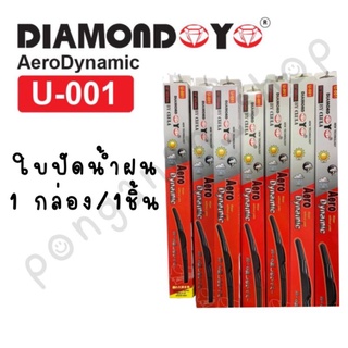 🌧ใบปัดน้ำใน Diamond Eye Aero Dynamic มีขนาด14" ถึง 26"