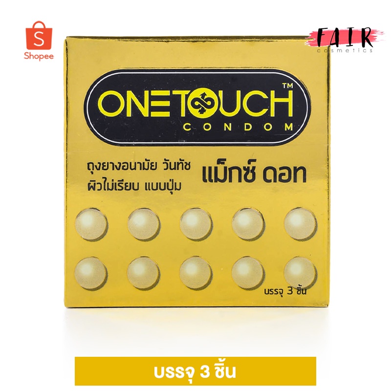 ถุงยางอนามัย One Touch Maxx Dot วันทัช แม็กซ์ ดอท [10 ชิ้น] ผิวไม่เรียบ แบบปุ่ม