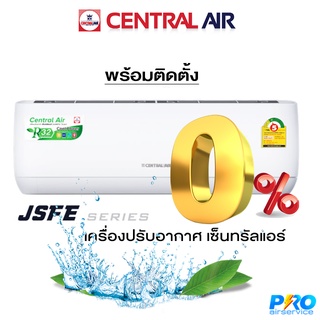 CENTRAL AIR Non-inverter JSFE-SERIES R32 New2022  #พร้อมติดตั้ง