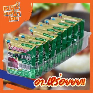 น้ำพริกตาแดง ตรารุ่งเจริญ แพค 9 ถ้วยมินิ