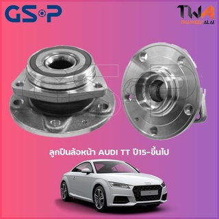 GSP ลูกปืนล้อหน้า ดุมล้อหน้า AUDI TT ปี 2015-ขึ้นไป (1ชิ้น) / 9336022