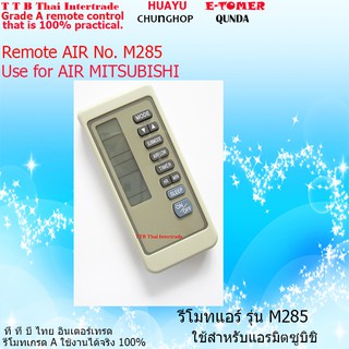 รีโมทแอร์มิตซูบิชิ รุ่น AIR M285