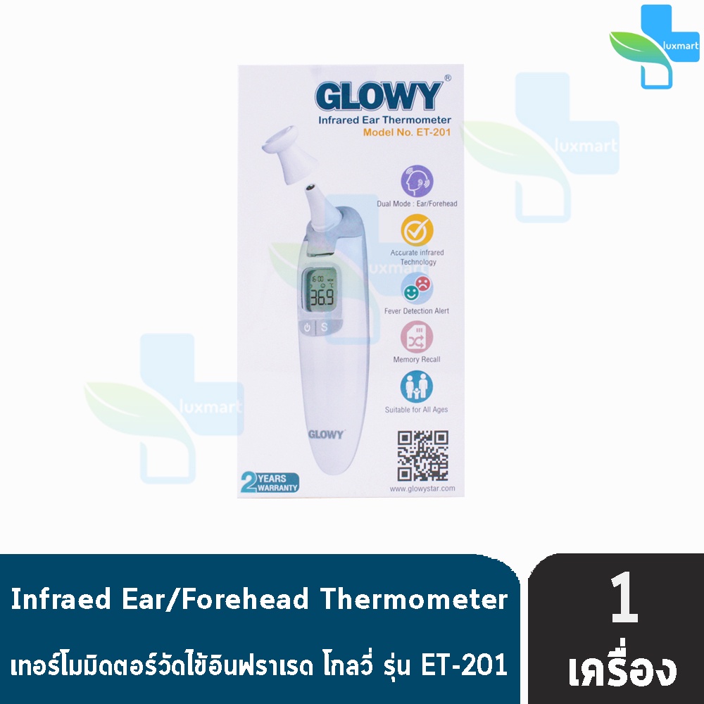 GLOWY Infrared Thermometer รุ่น ET-201 เครื่องวัดไข้ อินฟราเรด (รับประกัน 2 ปี) CC 7423