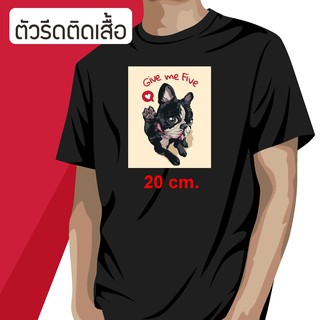 วัสดุตกแต่งผ้า ตัวรีด ตัวรีดติดเสื้อ ปลีก-ส่ง มีกาว และไม่มีกาว ลายการ์ตูนสุนัข น่ารัก