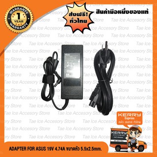 Adapter Notebook อะแดปเตอร์ For ASUS 19V 4.74A หัว 5.5*2.5mm.