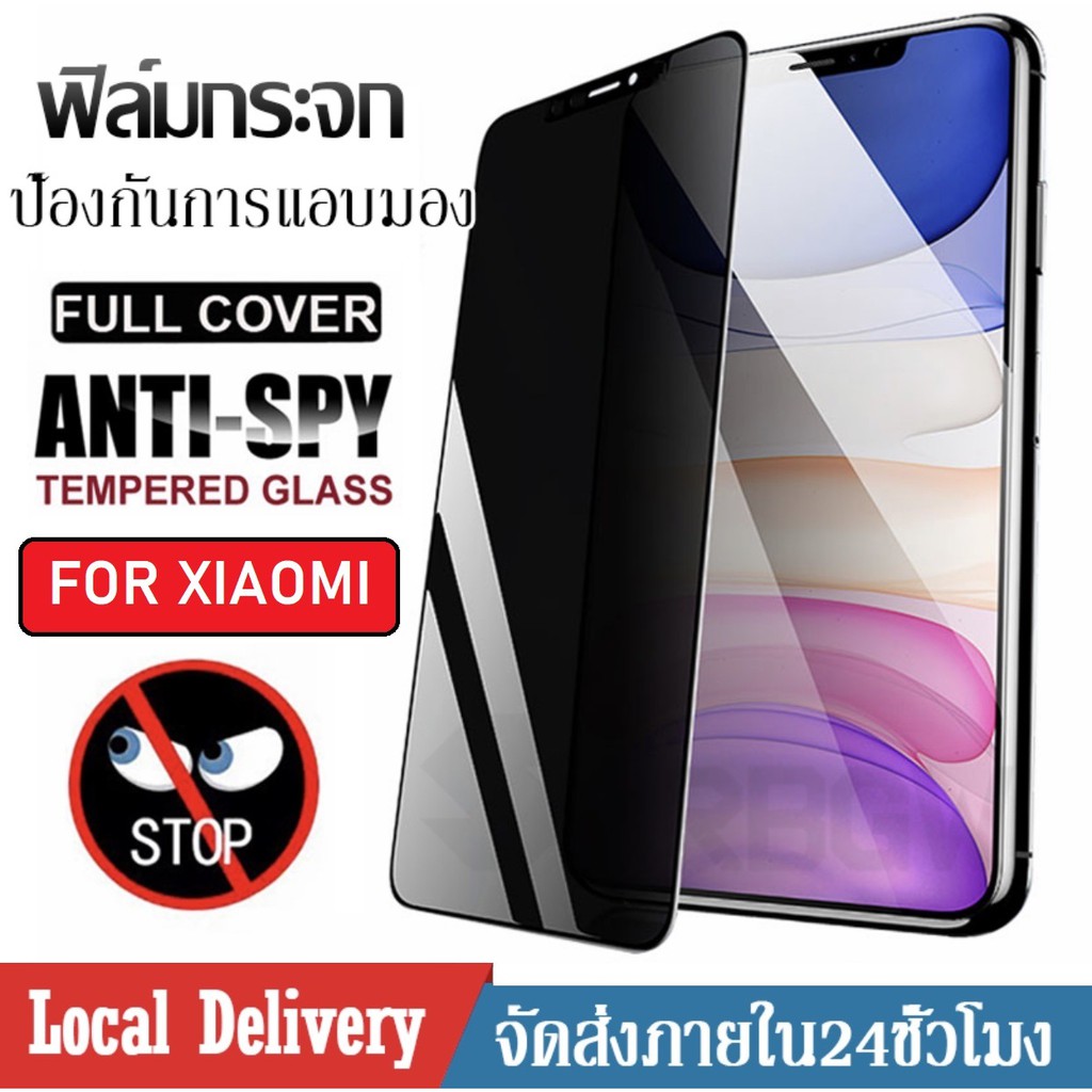 ฟิล์มกันเสือก For Redmi Note 11 11s Redmi 10 Redmi Note8 / Note 8pro / Note 9s / 9Pro ฟิล์มกันมอง ฟิล์มเรียวมี
