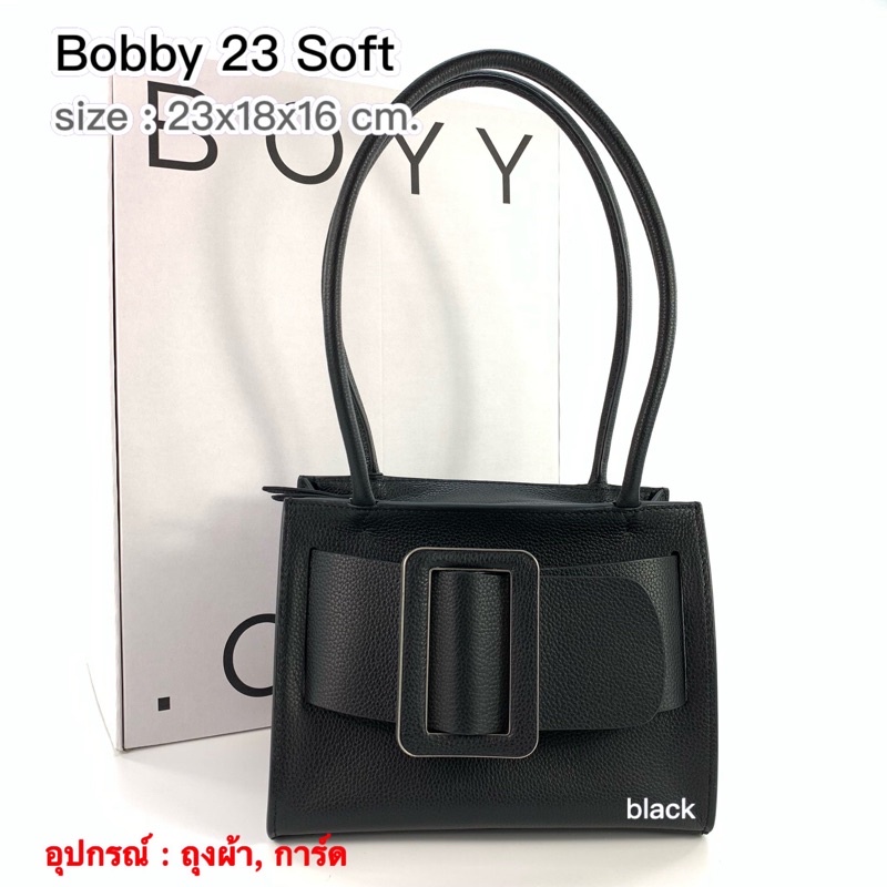 BOYY Bobby23Soft ของแท้100% [ส่งฟรี]