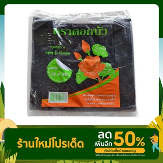 ถุงหูหิ้วสีดำ ตราดอกบัว เกรด A ทนทาน เหนียวแน่น 0.5 kg./ห่อ มี 3 ไซส์