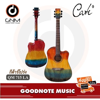 กีต้าร์โปร่ง Cate รุ่น QM-715 LA สีRainbow รับประกันของแท้ 100%