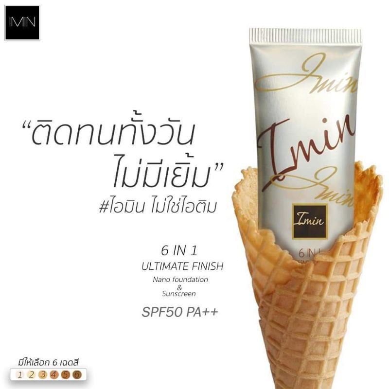 รองพื้นหน้ากากซิลิโคน imin j9d4