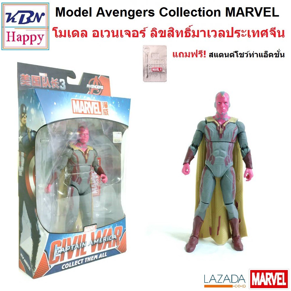 Model The Vision โมเดล เดอะ วิชั่น Avengers อเวนเจอร์ งานมาเวลจีน ลิขสิทธิ์แท้ MARVEL ZD-Toy