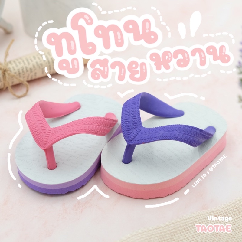 รองเท้าแตะ สีทูโทน สายหวาน สไตล์ช้างดาวเด็ก  ไม่รัดส้น