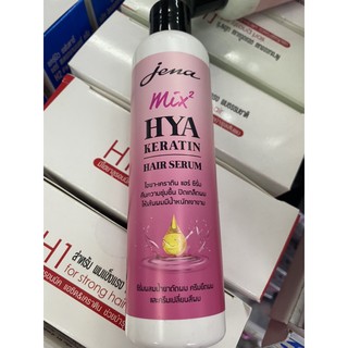 จีน่า มิกซ์ 2 ไฮยา-เคราติน แฮร์ ซีรั่ม 220 มล. Jena Mix2 Hya-Keratin Hair Serum ใส่ก่อนทำเคมี