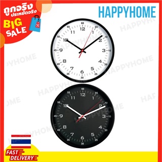 QUARTZ นาฬิกาแขวนทรงกลม (25ซม.) A1-9100798 Round Wall Clock (25cm)