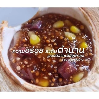 ขนาด 1 กิโล เม็ดสาคูแท้ 100% จากต้นสาคูธรรมชาติ | ออร์แกนิค |คัดเกรด | ของดีจากเมืองพัทลุง